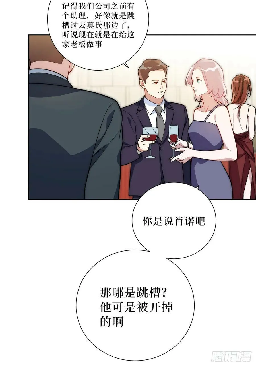 52.他的答案 第39页