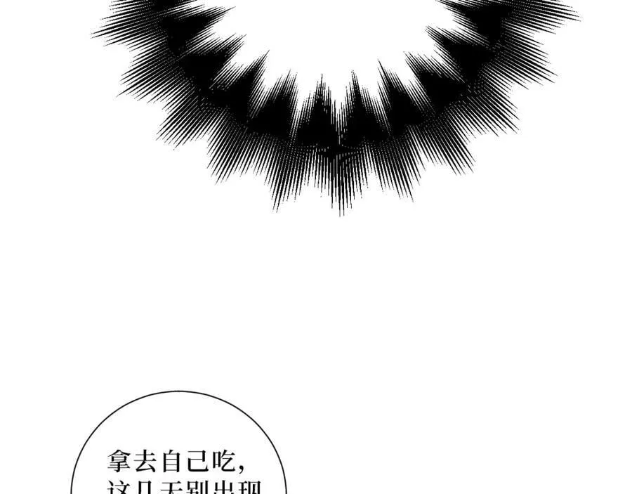 54-给我CPU烧了 第23页