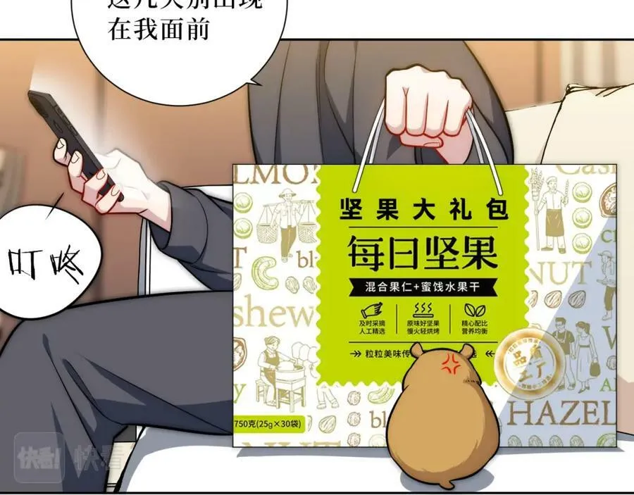 54-给我CPU烧了 第24页