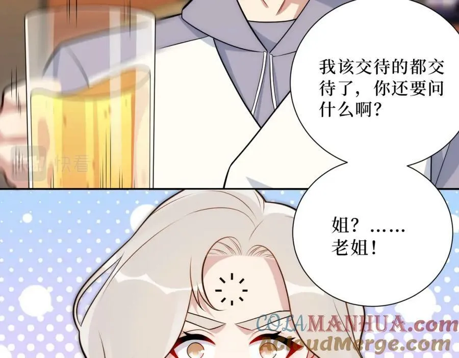 54-给我CPU烧了 第34页