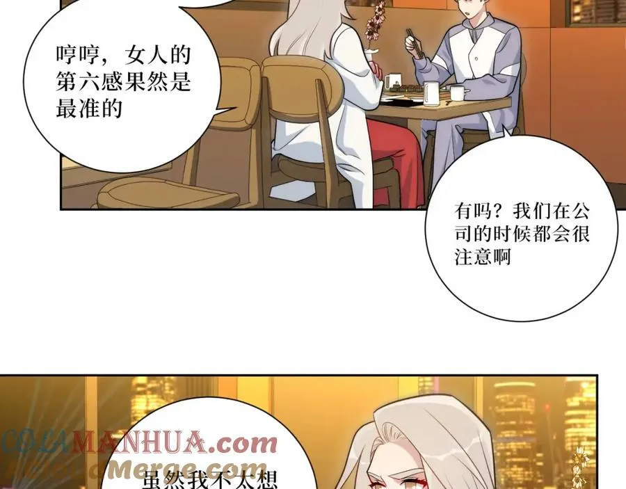 54-给我CPU烧了 第37页