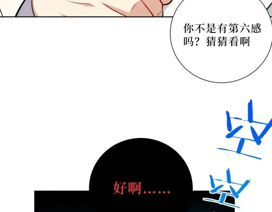 54-给我CPU烧了 第53页
