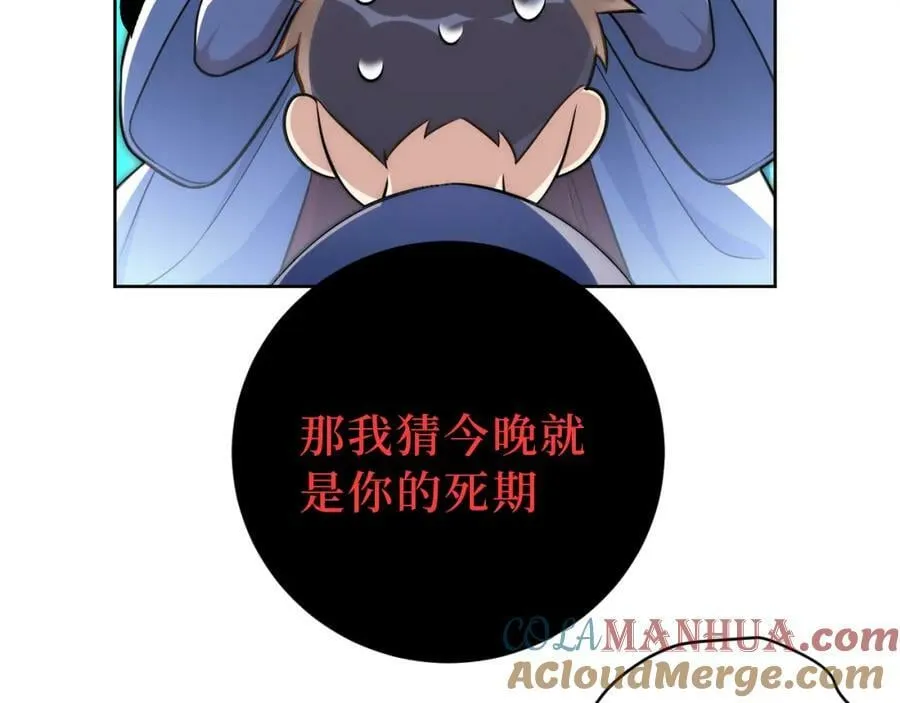 54-给我CPU烧了 第55页