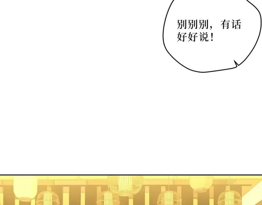 54-给我CPU烧了 第56页