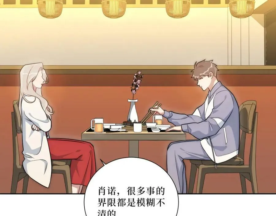 54-给我CPU烧了 第57页