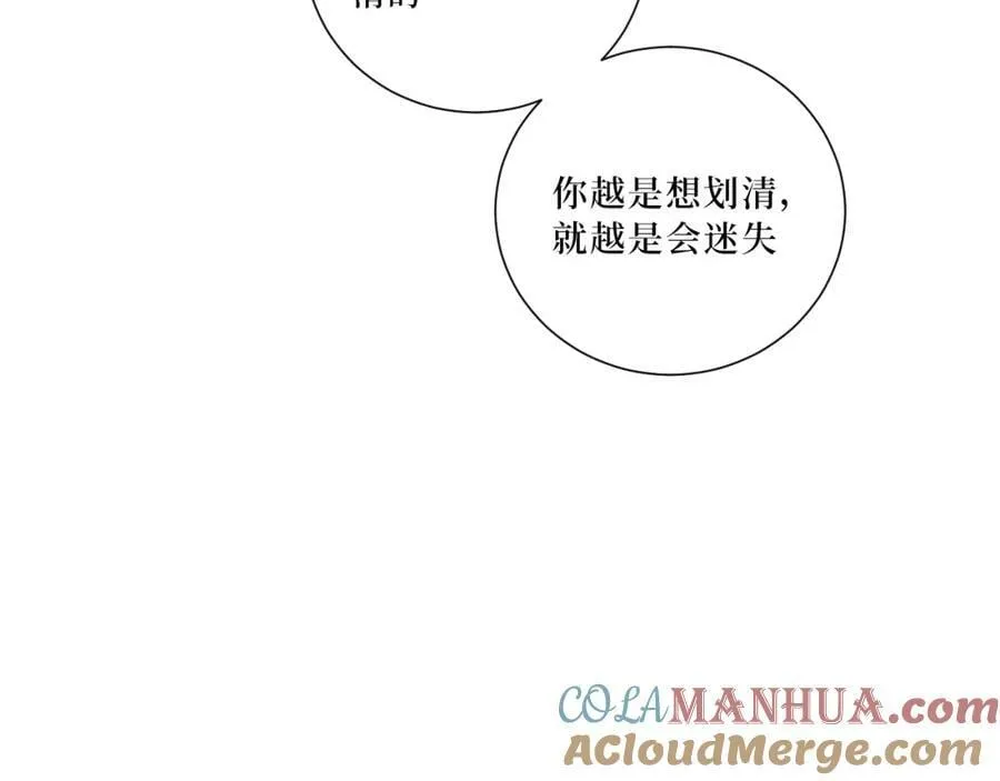 54-给我CPU烧了 第58页