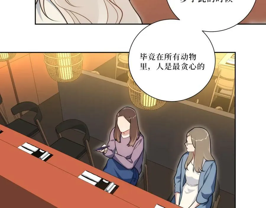 54-给我CPU烧了 第60页