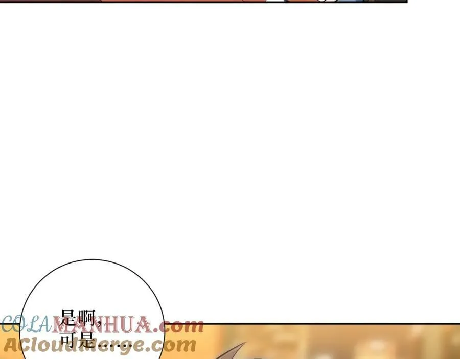 54-给我CPU烧了 第61页