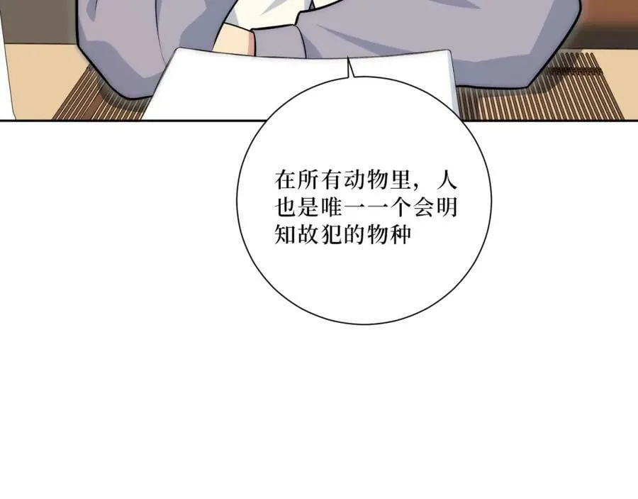 54-给我CPU烧了 第63页