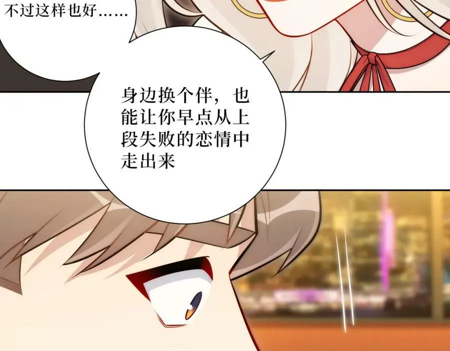 54-给我CPU烧了 第66页