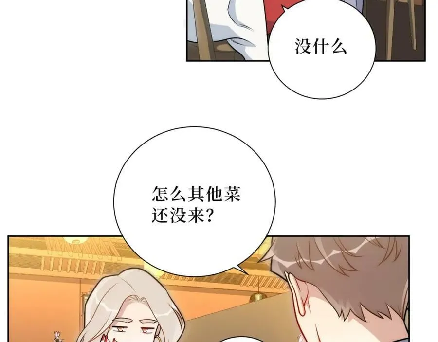 54-给我CPU烧了 第81页