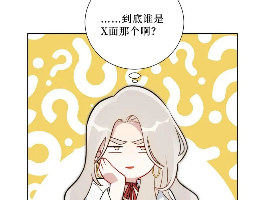 54-给我CPU烧了 第83页
