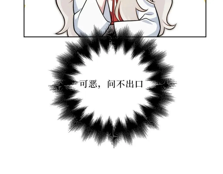 54-给我CPU烧了 第84页
