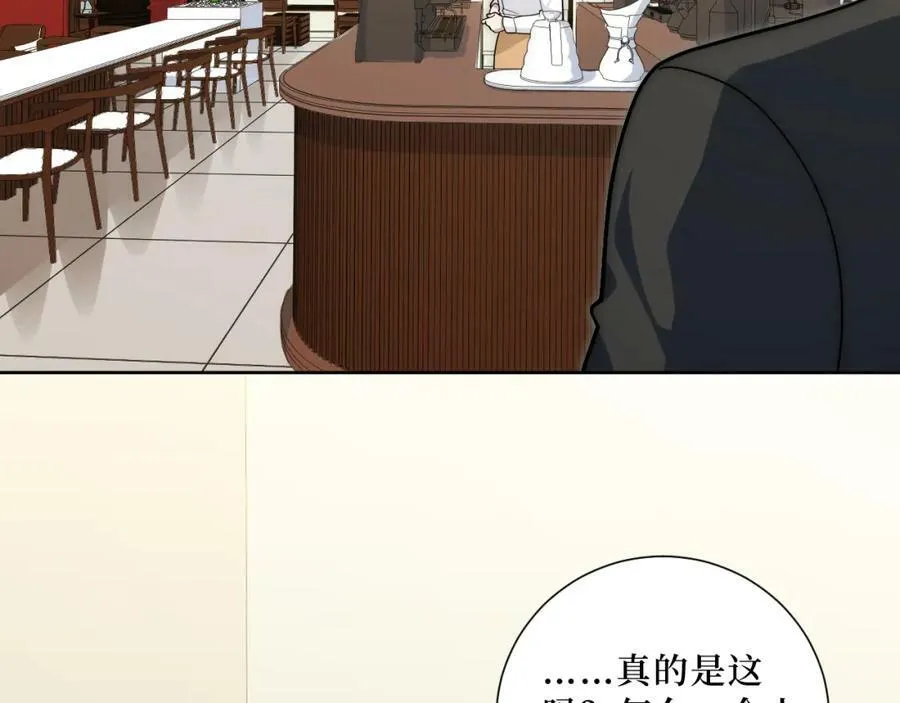 55-初见岳母 第8页