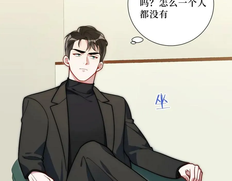 55-初见岳母 第9页