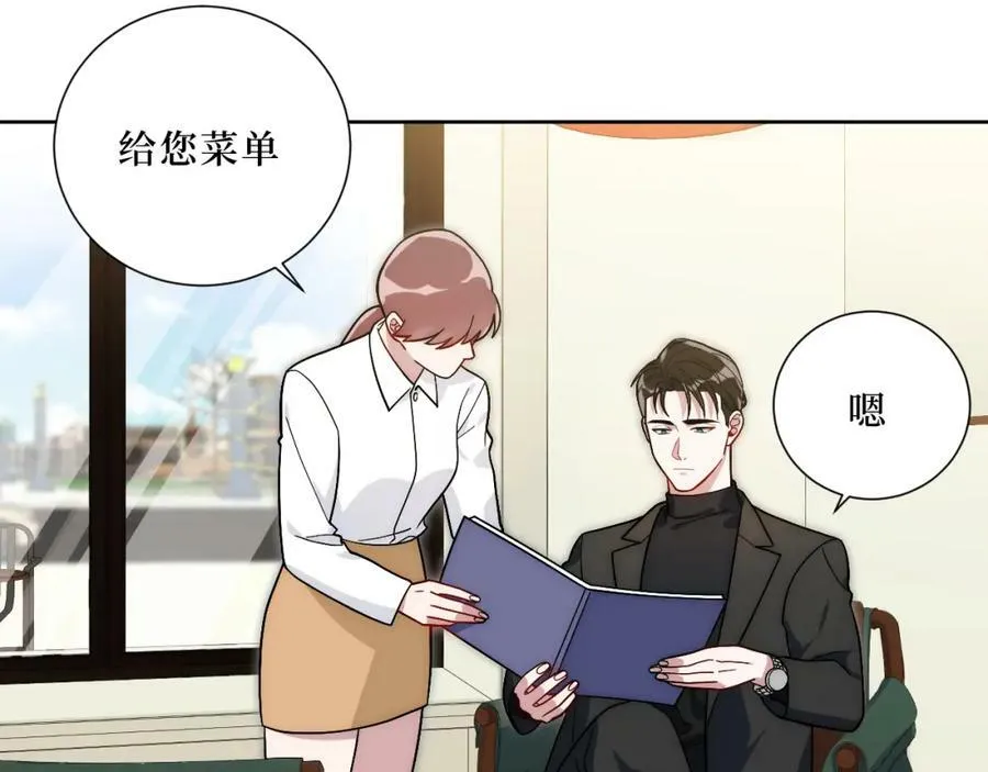 55-初见岳母 第11页