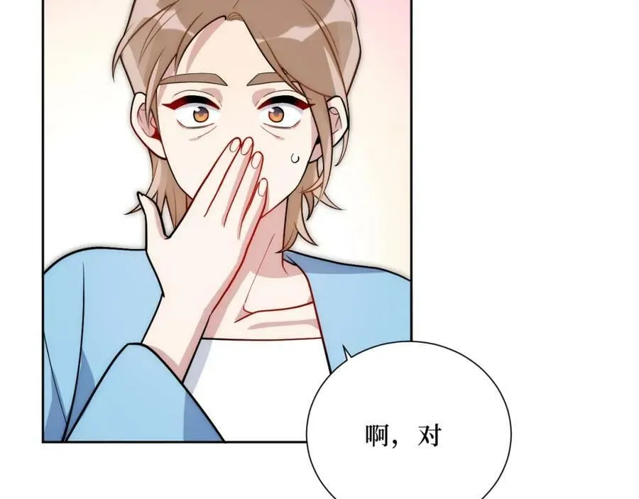 55-初见岳母 第29页