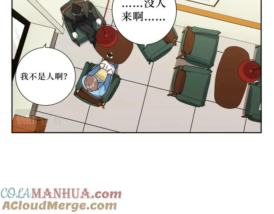 55-初见岳母 第31页