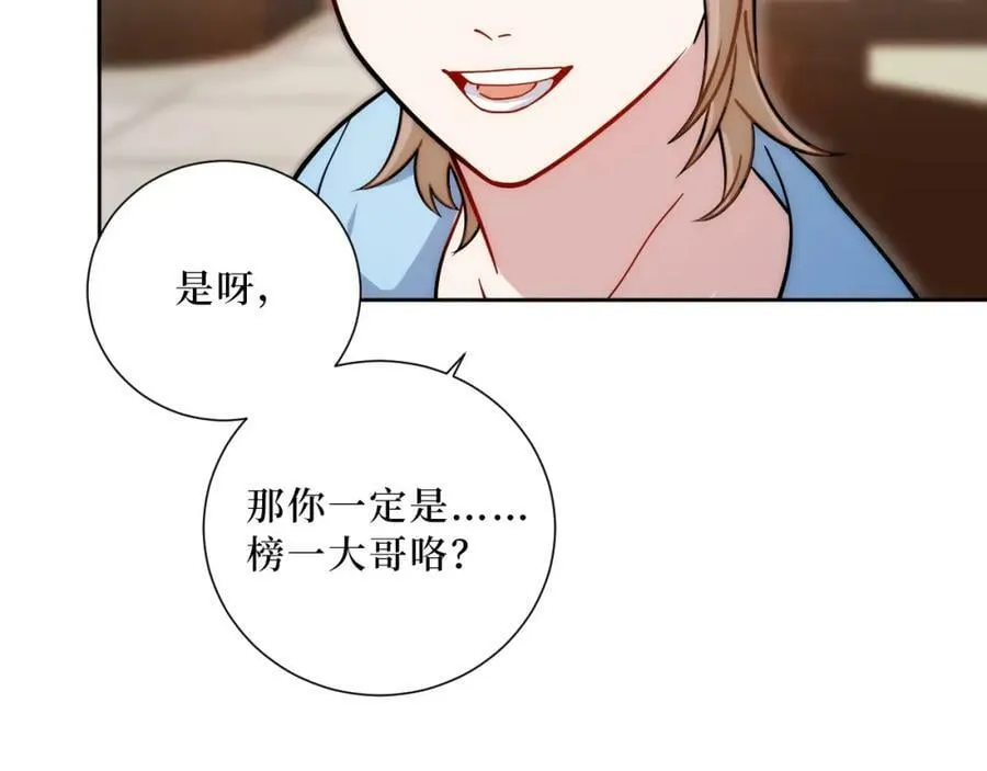 55-初见岳母 第36页