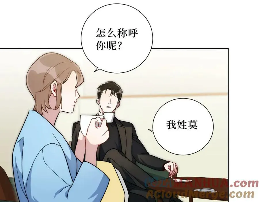 55-初见岳母 第37页