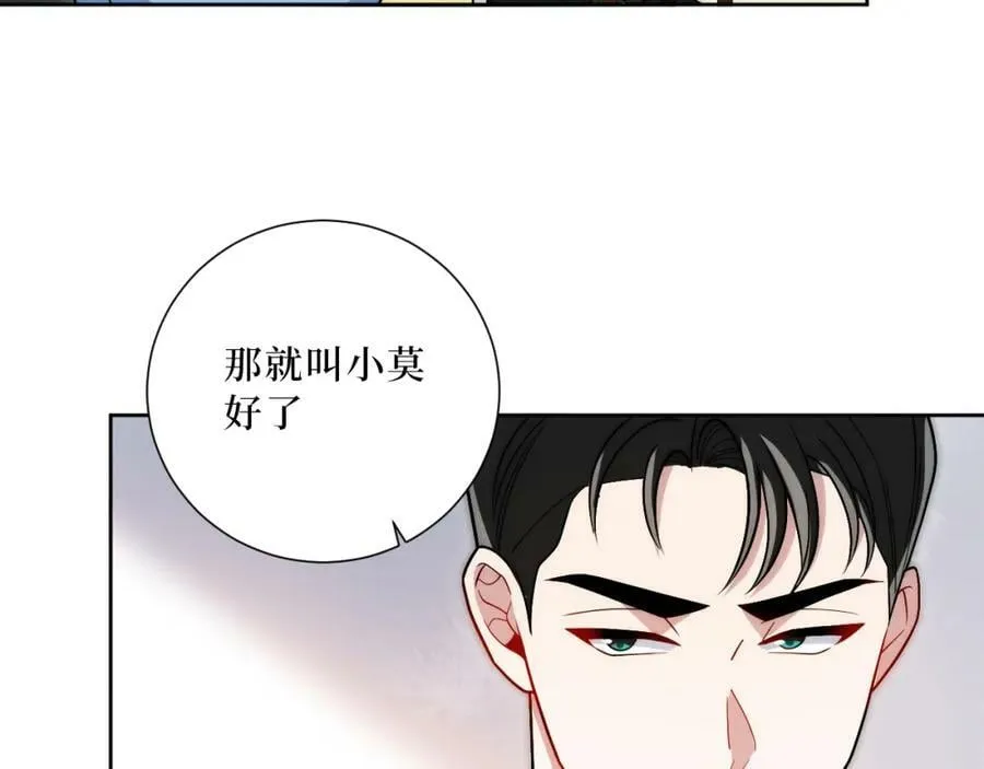 55-初见岳母 第38页