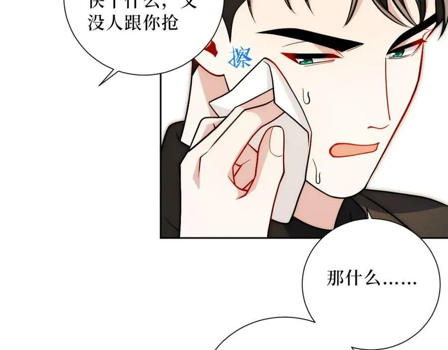 55-初见岳母 第45页