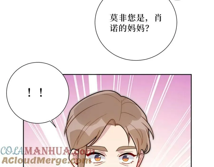 55-初见岳母 第46页