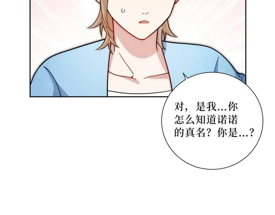 55-初见岳母 第47页