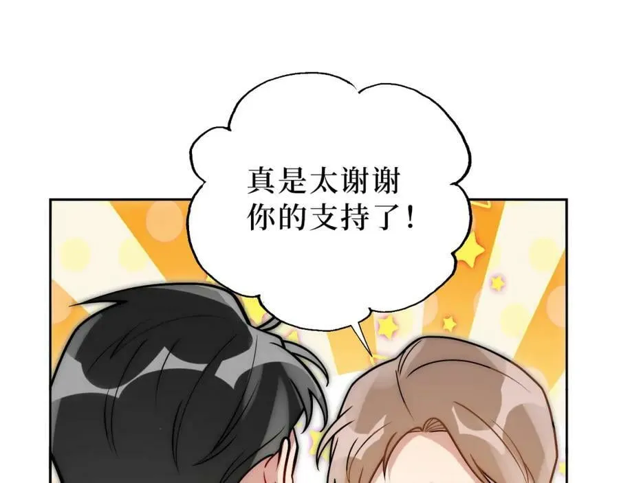 55-初见岳母 第59页
