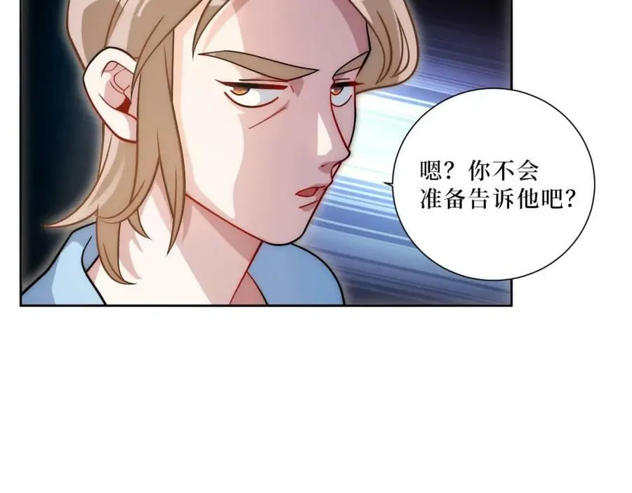 55-初见岳母 第66页