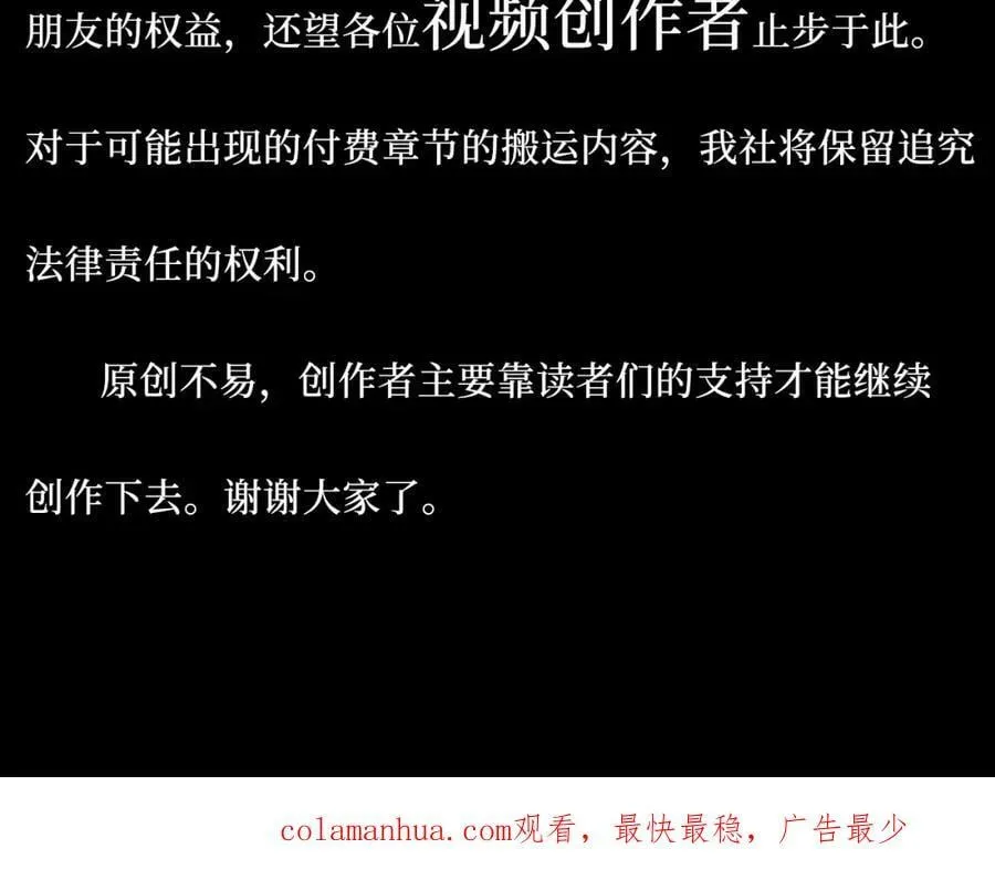 55-初见岳母 第77页