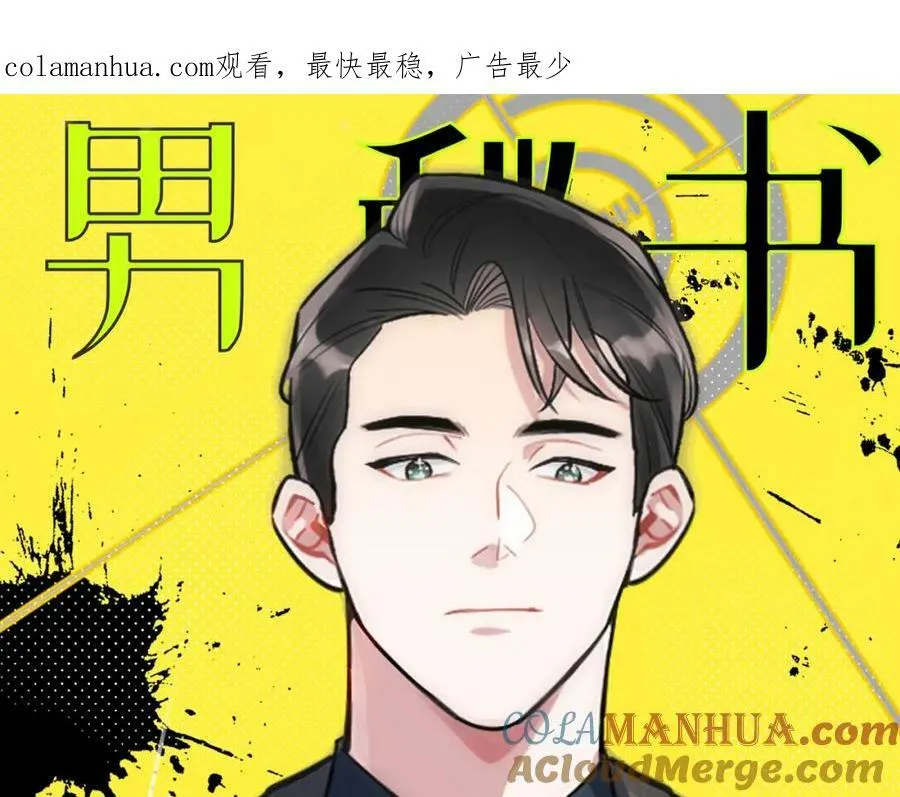 56-社交悍匪？！ 第1页
