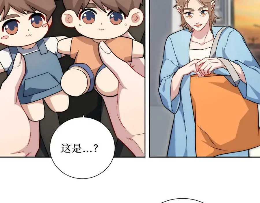 56-社交悍匪？！ 第8页