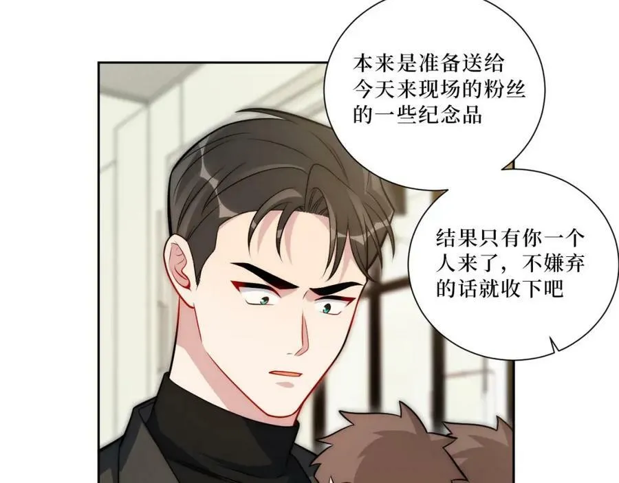 56-社交悍匪？！ 第9页