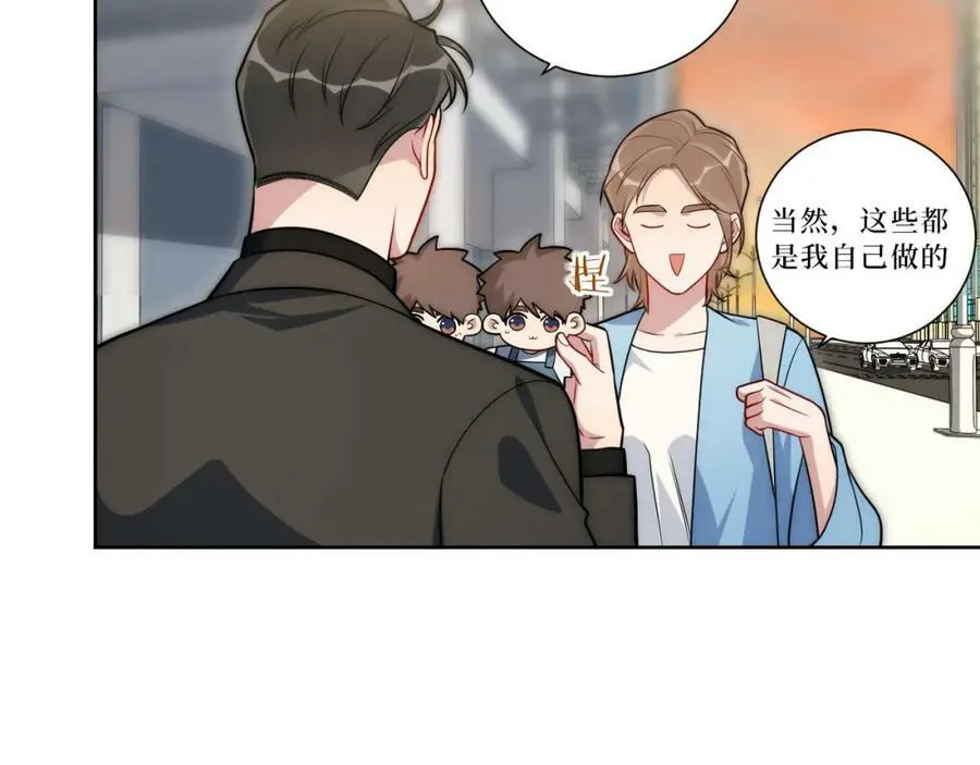 56-社交悍匪？！ 第11页