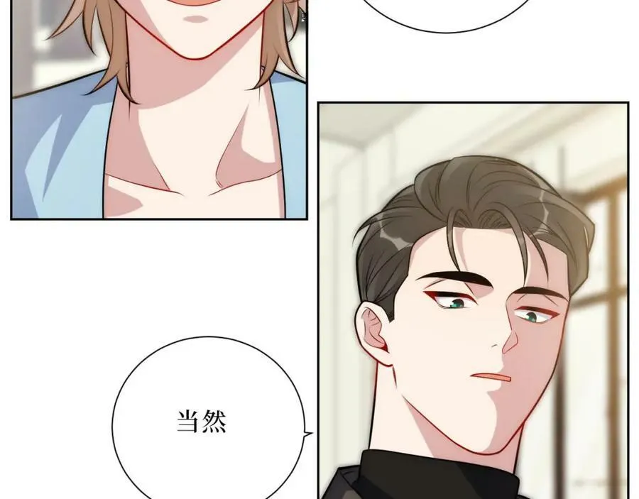 56-社交悍匪？！ 第14页
