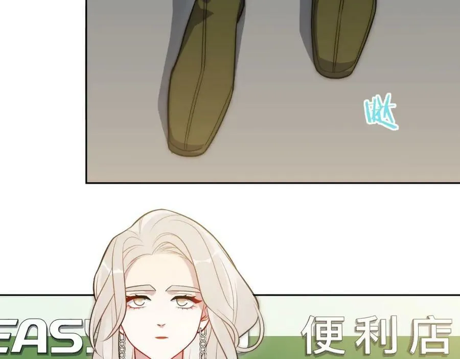 56-社交悍匪？！ 第20页