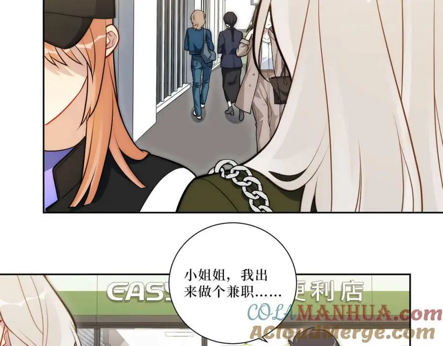 56-社交悍匪？！ 第25页