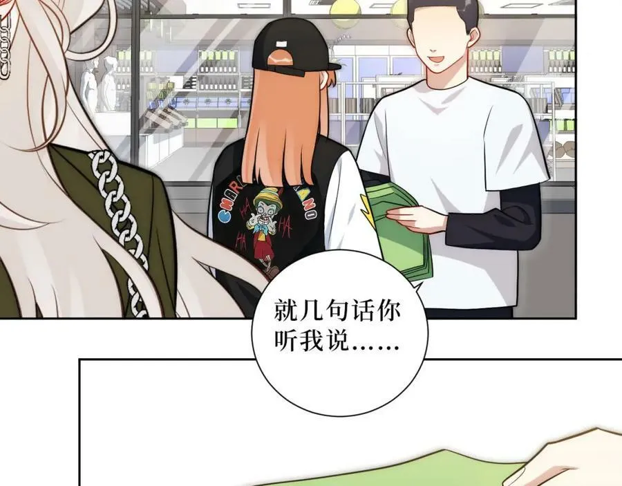 56-社交悍匪？！ 第26页
