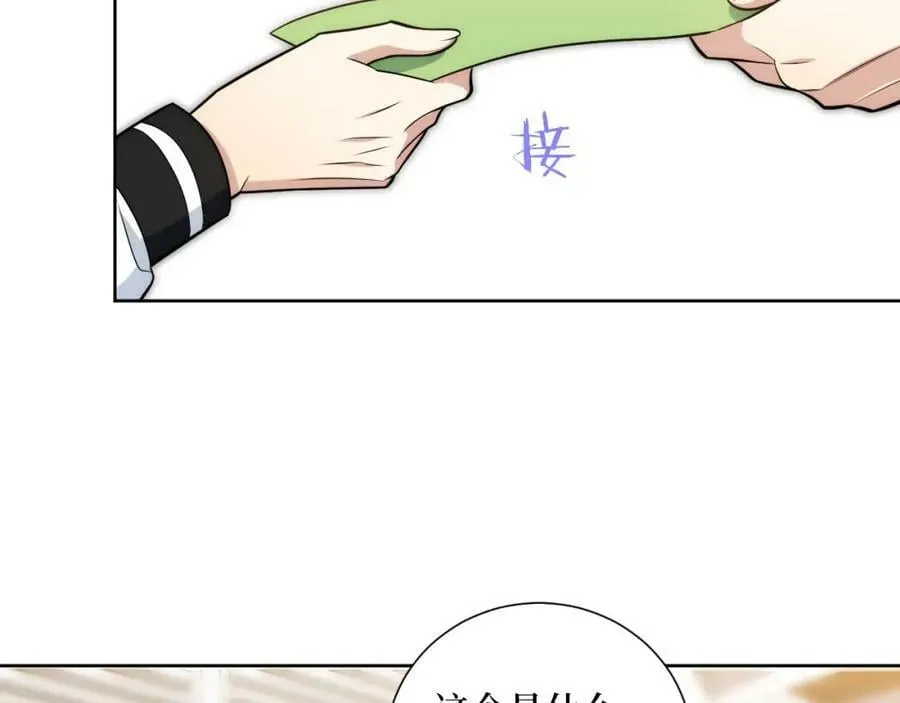 56-社交悍匪？！ 第27页