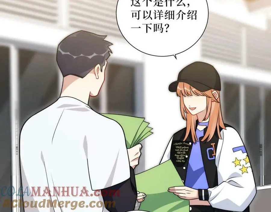 56-社交悍匪？！ 第28页