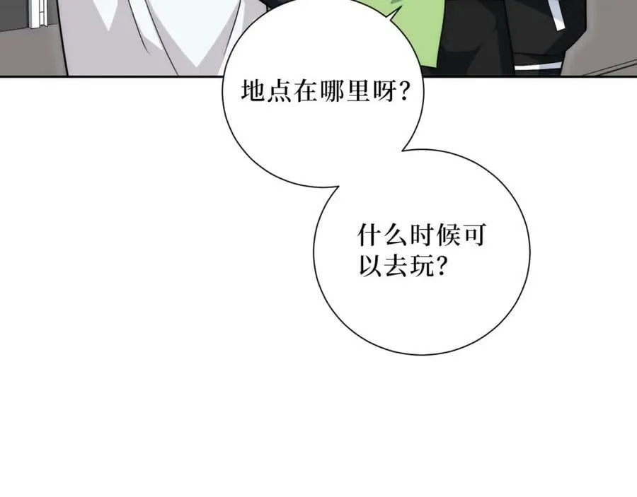 56-社交悍匪？！ 第29页