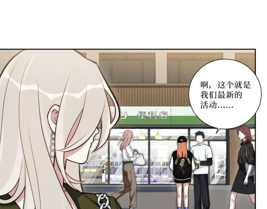 56-社交悍匪？！ 第32页