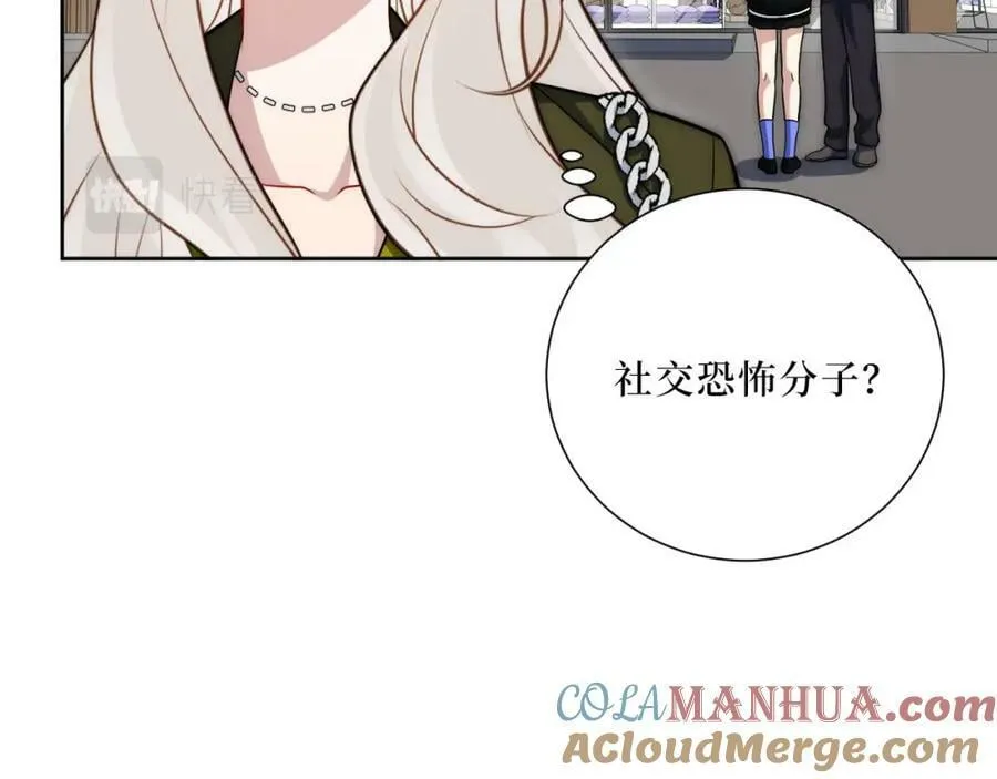 56-社交悍匪？！ 第34页