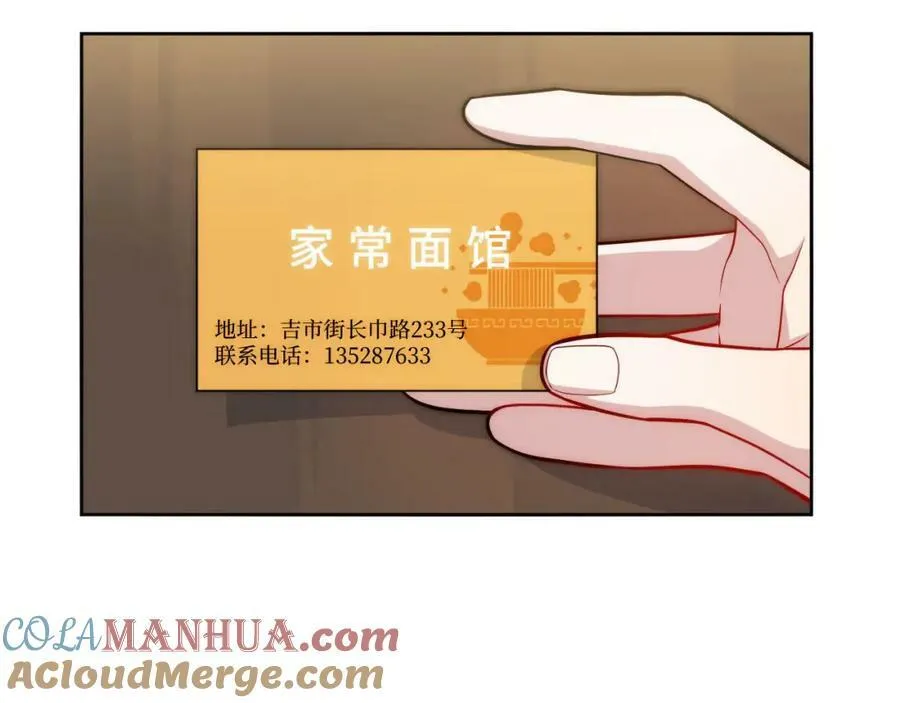 56-社交悍匪？！ 第37页