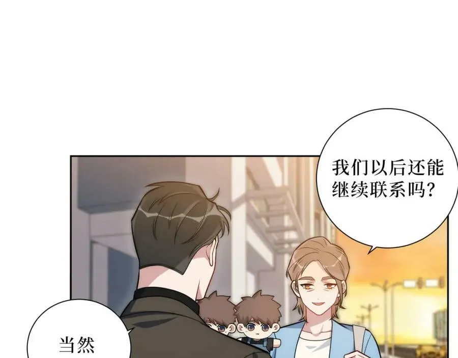 56-社交悍匪？！ 第38页