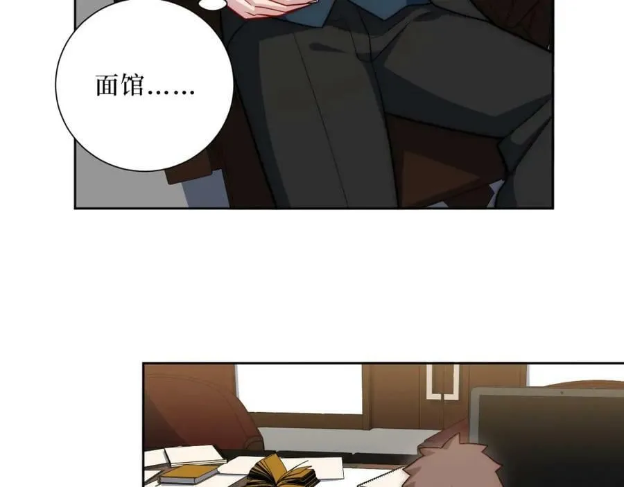 56-社交悍匪？！ 第42页