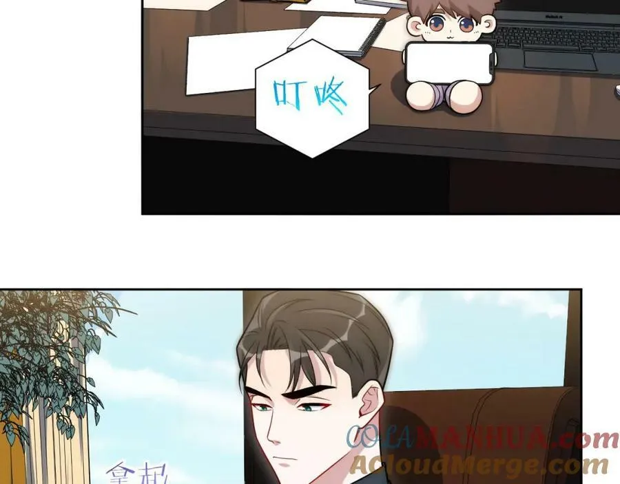 56-社交悍匪？！ 第43页