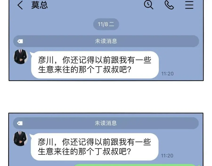 56-社交悍匪？！ 第45页