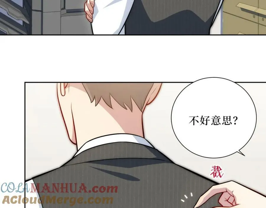 56-社交悍匪？！ 第49页